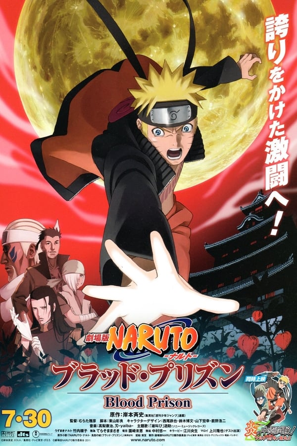 Naruto Shippuden: La prison de Sang (2011)