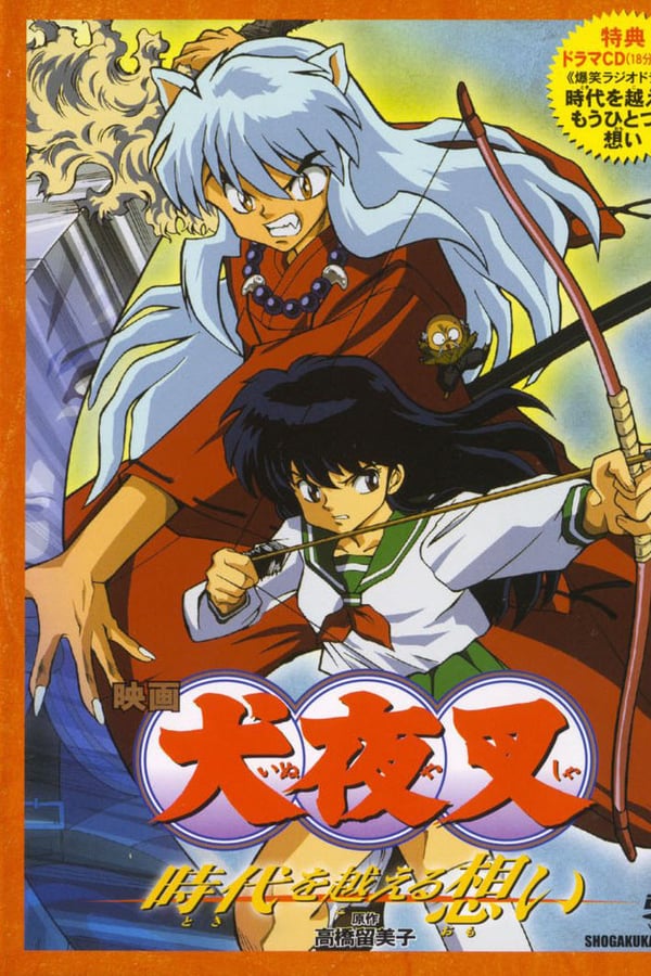 InuYasha the Movie: Affections Touching Across Time (2001)