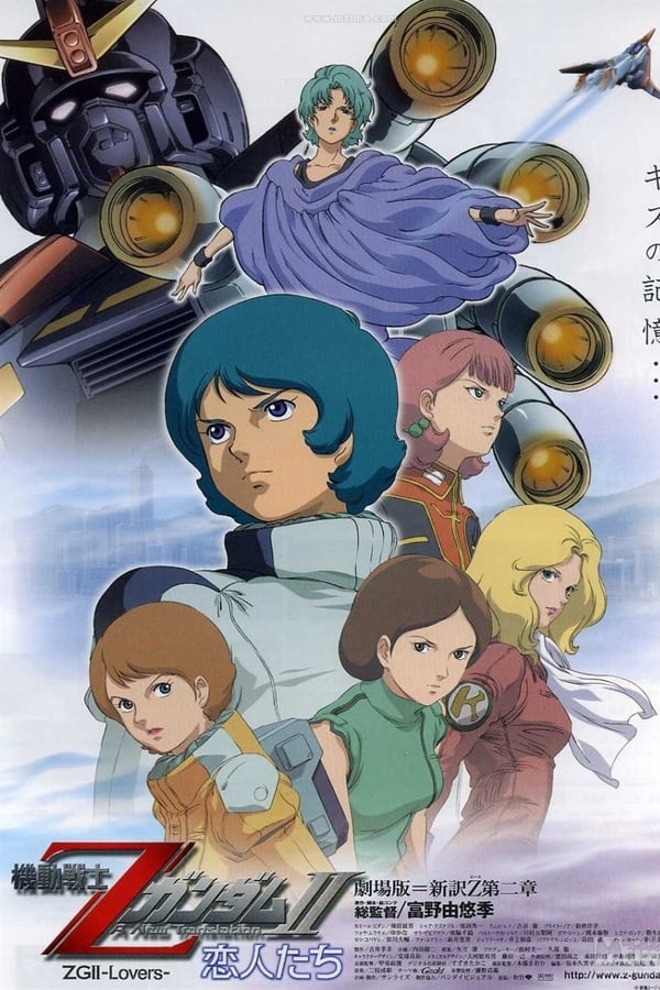 Mobile Suit Zeta Gundam: A New Translation II – Lovers (2005)