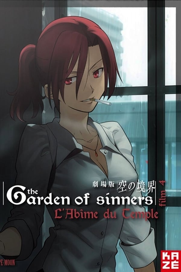 The Garden of sinners Chapter 4: The Hollow Shrine (2008)