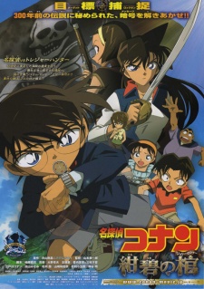Meitantei Conan Movie 11: Konpeki no Hitsugi (Jolly Roger)