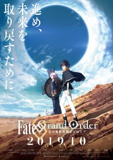 Fate/Grand Order Absolute Demonic Front: Babylonia