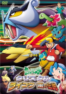 Pokémon: The Legend of Thunder! (2001)