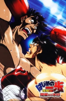 Fighting Spirit: Mashiba vs. Kimura (2003)