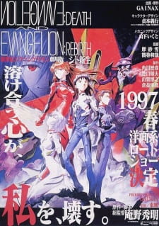 Neon Genesis Evangelion: Death and Rebirth (1997)
