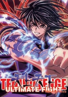 Tenjou Tenge: The Ultimate Fight OVA