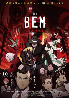 Gekijouban Bem : Become Human (2020)