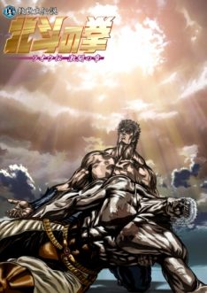 Fist of the North Star: Raoh Side Story Fierce Fighting Arc (2007) VF