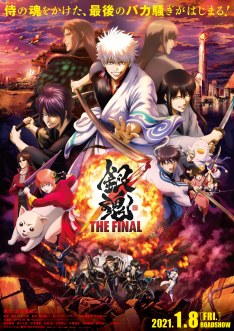 Gintama: The Final (2021)