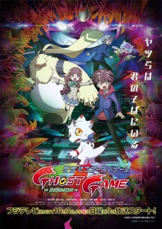 Digimon Ghost Game Episode 44