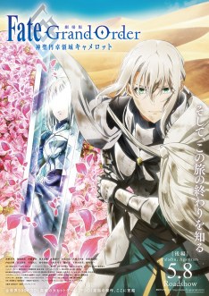 Fate/Grand Order The Movie Divine Realm of the Round Table: Camelot – Paladin; Agateram (2021)
