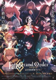 Fate/Grand Order : Shuukyoku Tokuiten Kani Jikan Shinden Solomon (2021)