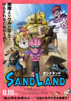 Sand Land: The Series (VF)